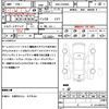 toyota esquire 2014 CFJ1660485 image 20