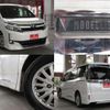 toyota voxy 2015 -TOYOTA--Voxy ZWR80G--0100433---TOYOTA--Voxy ZWR80G--0100433- image 28