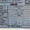 mitsubishi-fuso canter 2013 GOO_NET_EXCHANGE_0602526A30250715W001 image 11