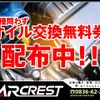 mitsubishi-fuso canter 2017 GOO_NET_EXCHANGE_1002912A30230902W003 image 49