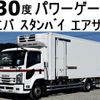 isuzu forward 2015 CFJ0725937 image 1