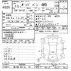 mazda bongo-van 2021 -MAZDA 【春日部 400ﾅ93】--Bongo Van S413Z-7000506---MAZDA 【春日部 400ﾅ93】--Bongo Van S413Z-7000506- image 3