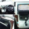 toyota vellfire 2013 quick_quick_DBA-ANH20W_ANH20-8312708 image 6