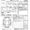 honda freed-spike 2013 CFJ1759956 image 3