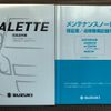 suzuki palette 2011 -SUZUKI--Palette MK21S--MK21S-229715---SUZUKI--Palette MK21S--MK21S-229715- image 14