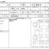 nissan note 2014 -NISSAN 【熊谷 999ｱ9999】--Note DBA-E12--E12-197697---NISSAN 【熊谷 999ｱ9999】--Note DBA-E12--E12-197697- image 3