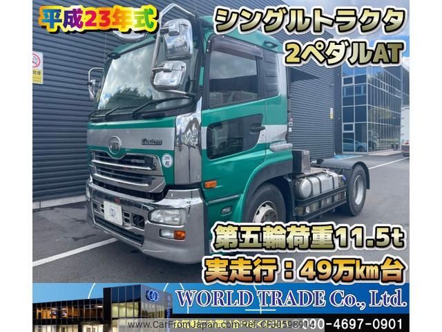 nissan diesel-ud-quon 2011 GOO_NET_EXCHANGE_1002383A30241225W003 image 1