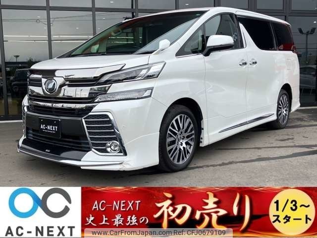 toyota vellfire 2015 -TOYOTA--Vellfire DBA-AGH35W--AGH35-0008401---TOYOTA--Vellfire DBA-AGH35W--AGH35-0008401- image 1