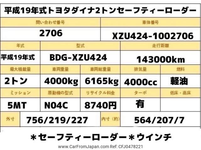 toyota dyna-truck 2007 quick_quick_BDG-XZU424_XZU424-1002706 image 2