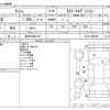 toyota rush 2011 -TOYOTA 【金沢 530ｻ1247】--Rush ABA-J210E--J210E-0036589---TOYOTA 【金沢 530ｻ1247】--Rush ABA-J210E--J210E-0036589- image 3