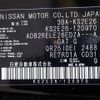 nissan caravan-coach 2022 -NISSAN--ｷｬﾗﾊﾞﾝﾜｺﾞﾝ 3BA-KS2E26--KS2E26-120970---NISSAN--ｷｬﾗﾊﾞﾝﾜｺﾞﾝ 3BA-KS2E26--KS2E26-120970- image 31