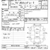 suzuki wagon-r 2009 -SUZUKI--Wagon R MH23S-832420---SUZUKI--Wagon R MH23S-832420- image 3