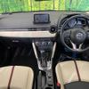 mazda demio 2015 -MAZDA--Demio LDA-DJ5FS--DJ5FS-144015---MAZDA--Demio LDA-DJ5FS--DJ5FS-144015- image 2