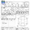 toyota voxy 2014 CFJ1703299 image 3