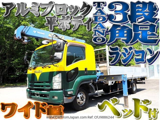 isuzu forward 2014 -ISUZU--Forward TKG-FRR90S2--FRR90-7065359---ISUZU--Forward TKG-FRR90S2--FRR90-7065359- image 1