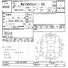 nissan clipper-van 2013 CFJ1549980 image 3