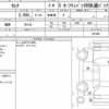 nissan serena 2016 quick_quick_DAA-GC27_001045 image 6