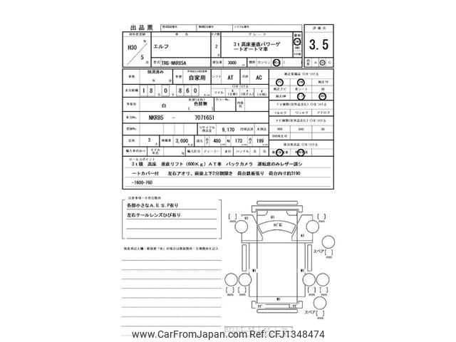 isuzu elf-truck 2018 GOO_NET_EXCHANGE_0400861A30250627W001 image 2