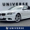 bmw 5-series 2015 -BMW--BMW 5 Series DBA-XL20--WBA5G12090D387738---BMW--BMW 5 Series DBA-XL20--WBA5G12090D387738- image 1