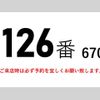 nissan diesel-ud-quon 2019 CFJ1559516 image 2
