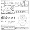 nissan atlas 2020 -NISSAN--Atlas AHR88A-7000196---NISSAN--Atlas AHR88A-7000196- image 3