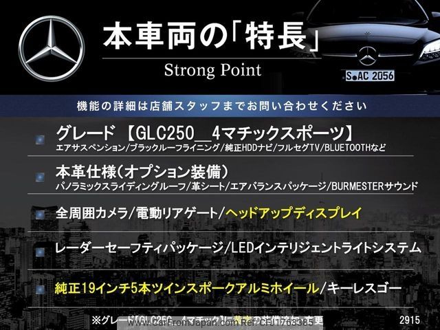 mercedes-benz glc-class 2017 CFJ1763385 image 2
