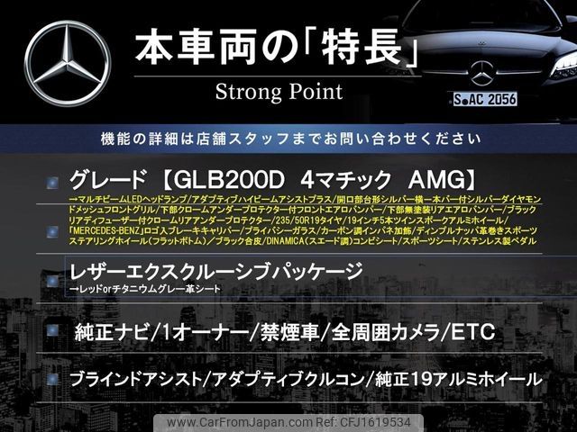 mercedes-benz glb-class 2023 CFJ1619534 image 2