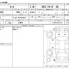 daihatsu tanto 2014 -DAIHATSU 【長野 581ﾃ1001】--Tanto DBA-LA600S--LA100S-0197198---DAIHATSU 【長野 581ﾃ1001】--Tanto DBA-LA600S--LA100S-0197198- image 3