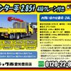 mitsubishi-fuso canter 2023 GOO_NET_EXCHANGE_0206393A30241220W001 image 2