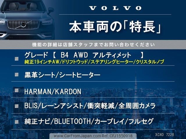 volvo xc40 2022 CFJ1550918 image 2