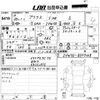 toyota prius 2018 -TOYOTA--Prius ZVW50-8077148---TOYOTA--Prius ZVW50-8077148- image 3