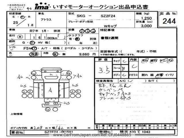 nissan atlas 2013 -NISSAN--Atlas SZ2F24-041591---NISSAN--Atlas SZ2F24-041591- image 1