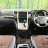 toyota alphard 2014 CFJ1584625 image 1