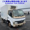 toyota dyna-truck 2008 -TOYOTA--Dyna XKU508-0002011---TOYOTA--Dyna XKU508-0002011- image 1