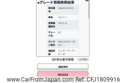 suzuki jimny 2023 CFJ1809916