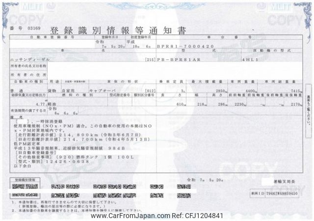 nissan diesel-ud-condor 2006 quick_quick_PB-BPR81AR_BPR81-7000420 image 1