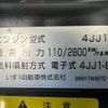 isuzu elf-truck 2013 CFJ1579935 image 38