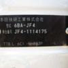 honda n-box 2020 -HONDA--N BOX 6BA-JF4--JF4-1114175---HONDA--N BOX 6BA-JF4--JF4-1114175- image 11