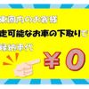 daihatsu move 2016 -DAIHATSU--Move DBA-LA150S--LA150S-0060618---DAIHATSU--Move DBA-LA150S--LA150S-0060618- image 2