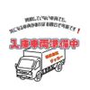 isuzu elf-truck 2011 quick_quick_BKG-NKR85AD_NKR85-7019556 image 1