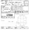 nissan skyline 2016 -NISSAN 【熊谷 339ﾓ1219】--Skyline YV37-403353---NISSAN 【熊谷 339ﾓ1219】--Skyline YV37-403353- image 3