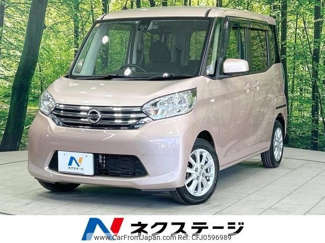 nissan dayz-roox 2016 -NISSAN--DAYZ Roox DBA-B21A--B21A-0250791---NISSAN--DAYZ Roox DBA-B21A--B21A-0250791- image 1