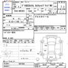 mitsubishi delica-d2 2016 CFJ1530605 image 3