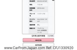 suzuki wagon-r 2012 -SUZUKI--Wagon R DBA-MH23S--MH23S-447449---SUZUKI--Wagon R DBA-MH23S--MH23S-447449-