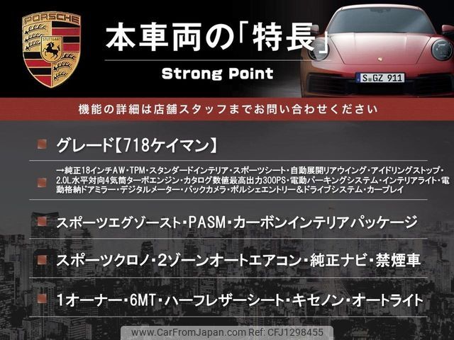 porsche cayman 2018 -PORSCHE--Porsche Cayman ABA-982J1--WP0ZZZ98ZJK254442---PORSCHE--Porsche Cayman ABA-982J1--WP0ZZZ98ZJK254442- image 2