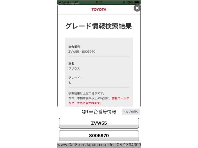 toyota prius 2016 -TOYOTA--Prius DAA-ZVW55--ZVW55-8005970---TOYOTA--Prius DAA-ZVW55--ZVW55-8005970- image 1