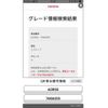 toyota estima 2008 CFJ1501221 image 22