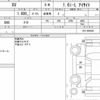 subaru xv 2020 quick_quick_3BA-GT3_GT3-088245 image 5