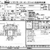 mitsubishi-fuso canter 2008 -MITSUBISHI--Canter FE83DY-541789---MITSUBISHI--Canter FE83DY-541789- image 3