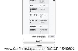 suzuki every 2017 CFJ1545609